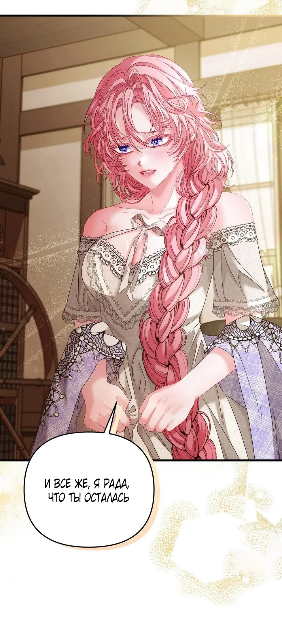 Страница 57 главы 1 манги Волчья ловушка / Wolf Trap