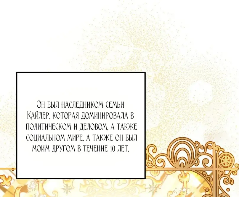 Страница 62 главы 1 манги Волчья ловушка / Wolf Trap