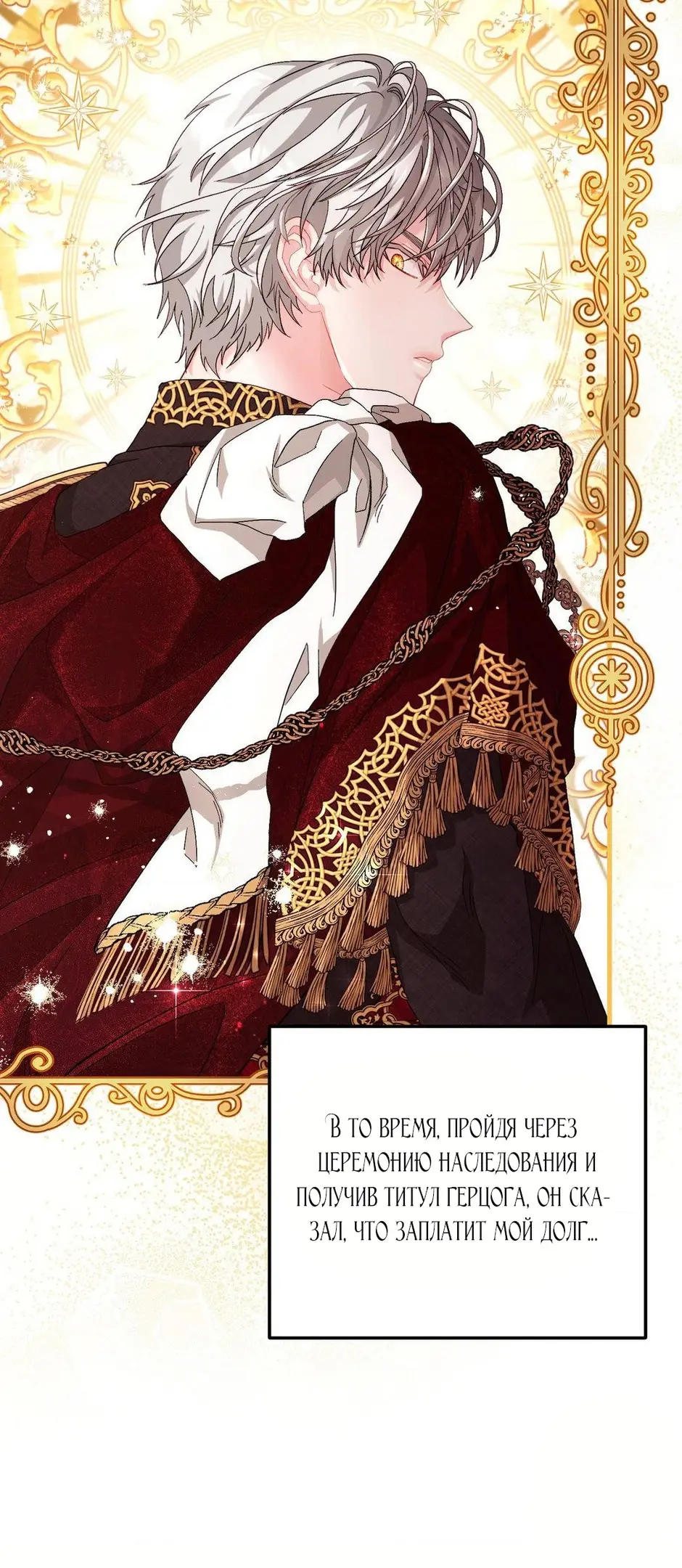 Страница 63 главы 1 манги Волчья ловушка / Wolf Trap