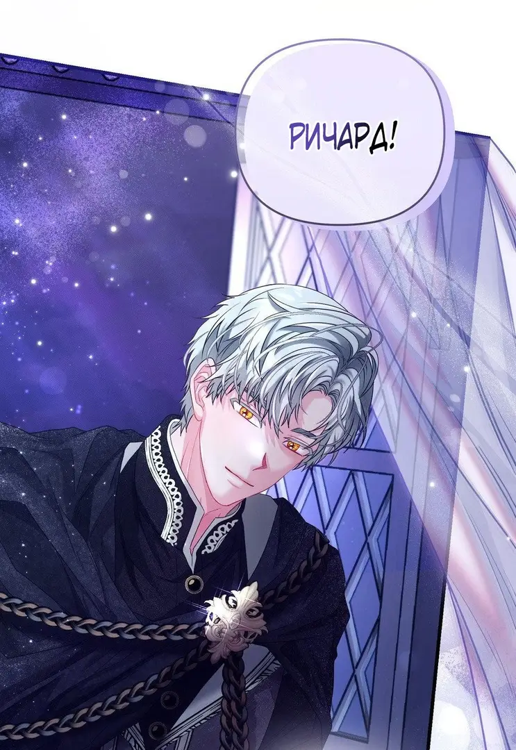 Страница 68 главы 1 манги Волчья ловушка / Wolf Trap