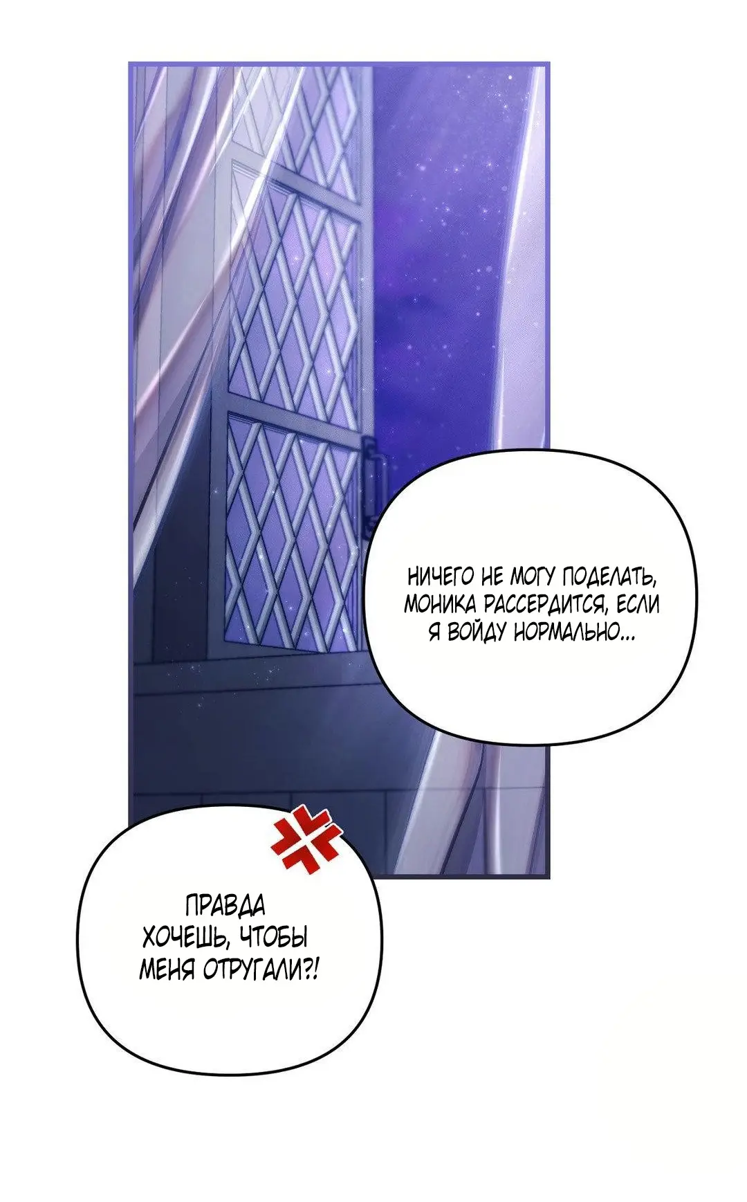 Страница 71 главы 1 манги Волчья ловушка / Wolf Trap