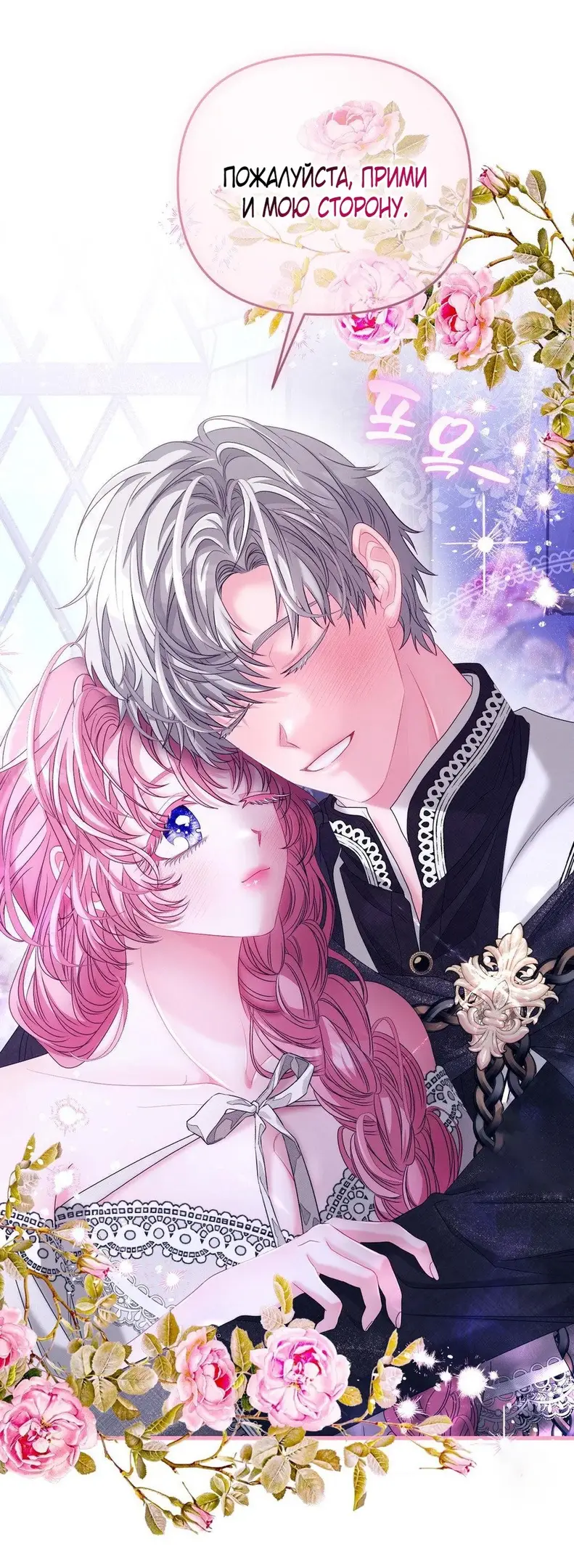 Страница 73 главы 1 манги Волчья ловушка / Wolf Trap