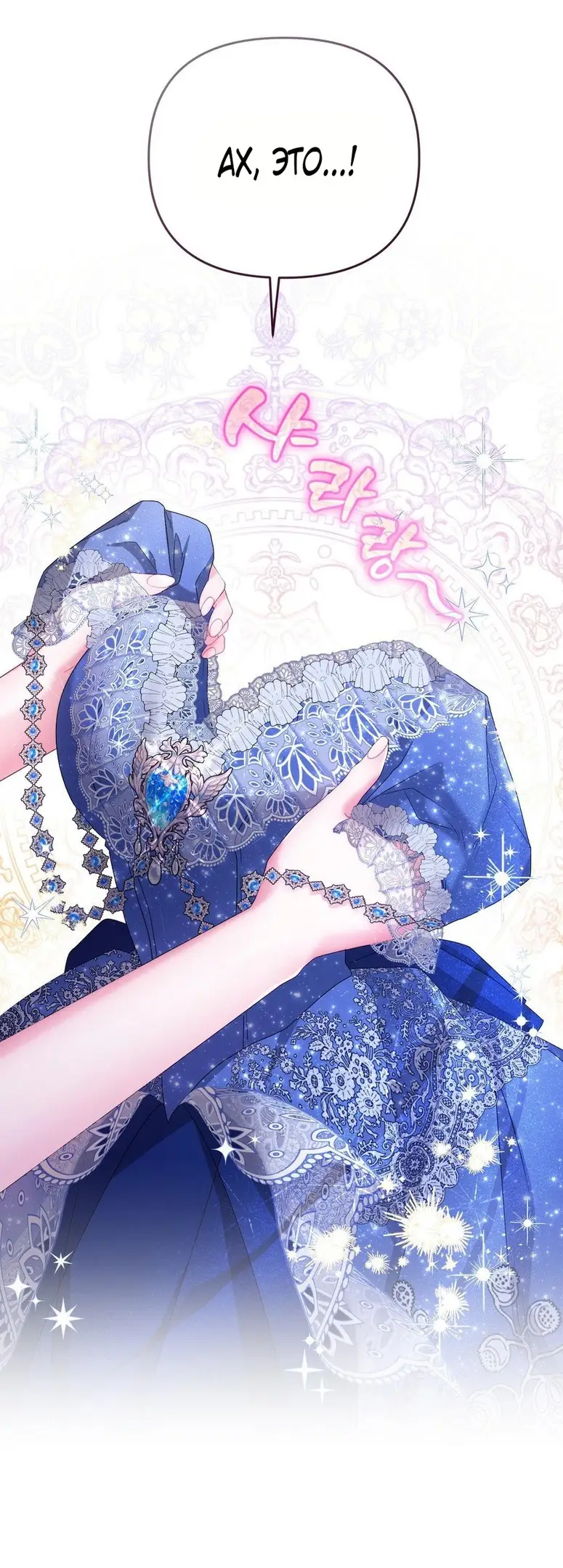 Страница 80 главы 1 манги Волчья ловушка / Wolf Trap