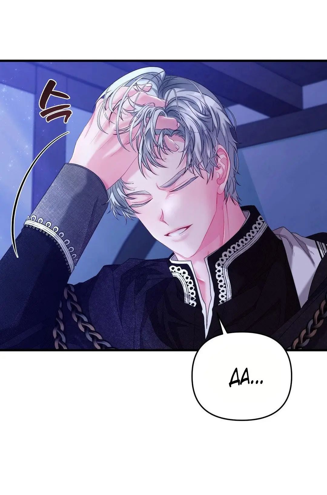 Страница 86 главы 1 манги Волчья ловушка / Wolf Trap