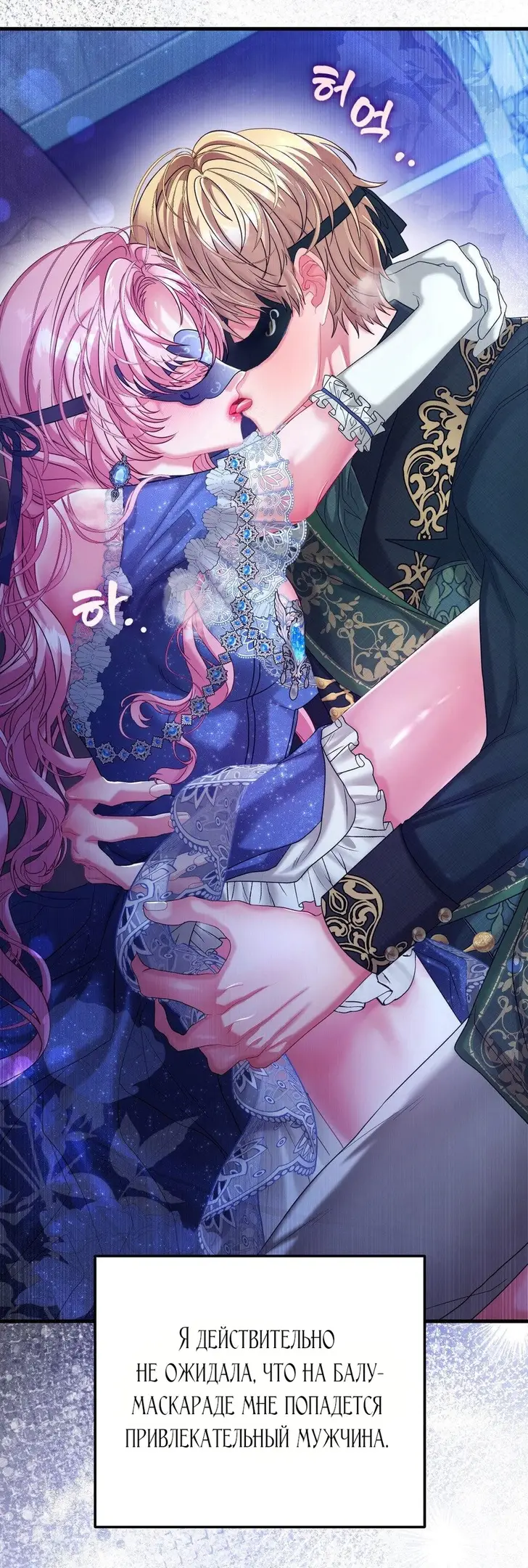 Страница 92 главы 1 манги Волчья ловушка / Wolf Trap