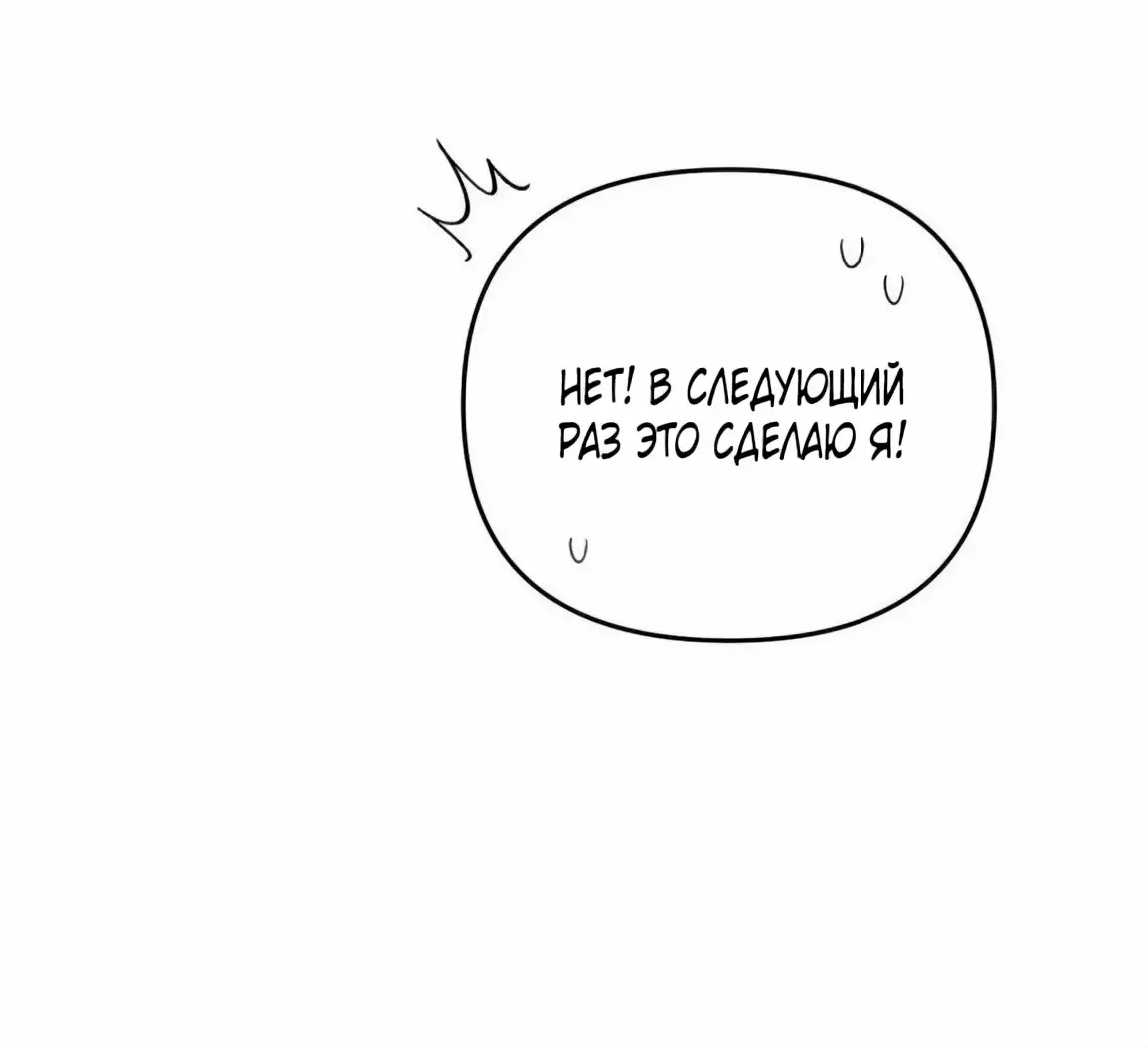 Страница 7 главы 9 манги Волчья ловушка / Wolf Trap