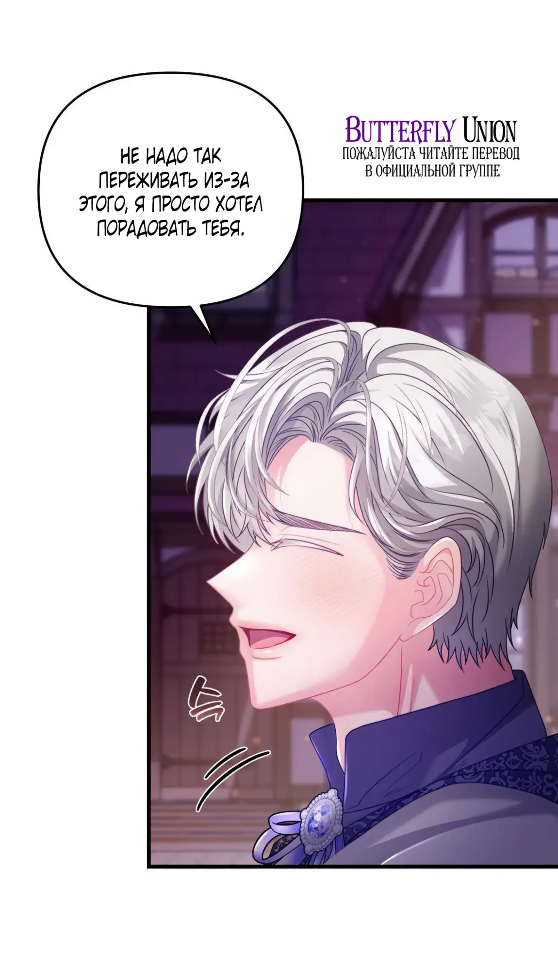 Страница 8 главы 9 манги Волчья ловушка / Wolf Trap