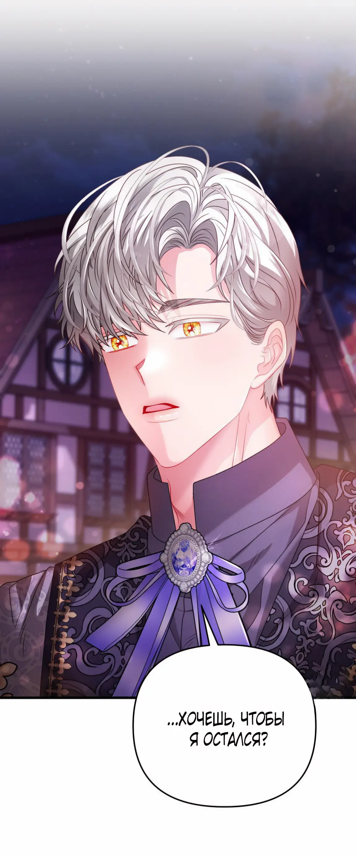 Страница 11 главы 9 манги Волчья ловушка / Wolf Trap