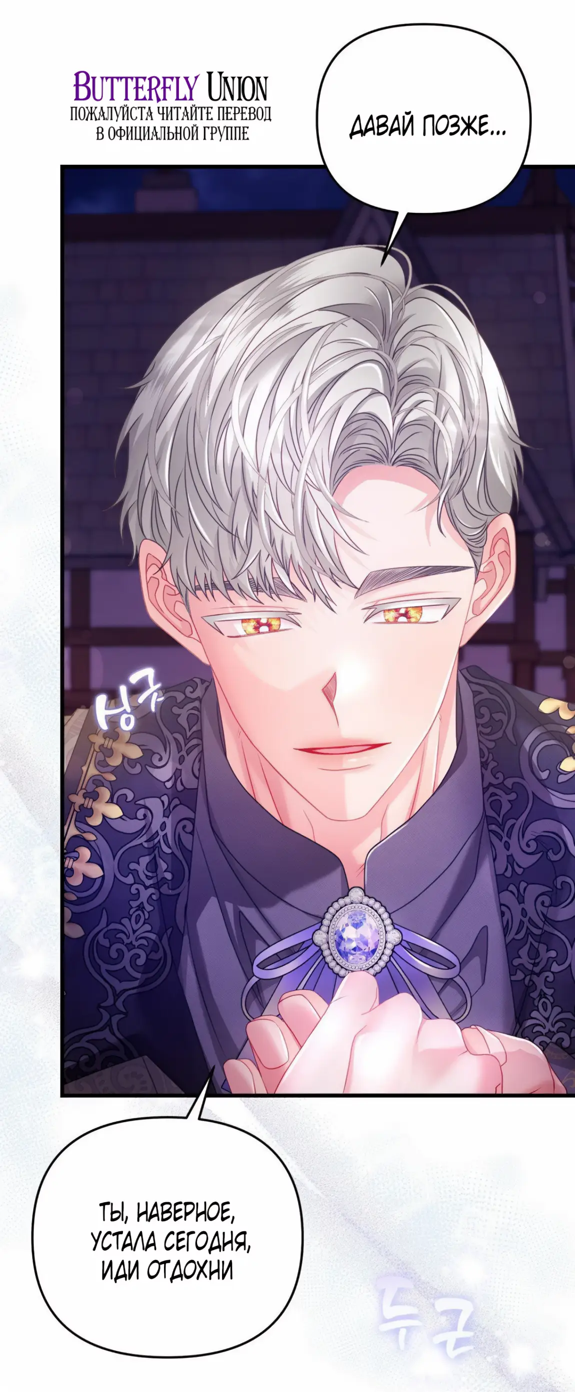 Страница 15 главы 9 манги Волчья ловушка / Wolf Trap