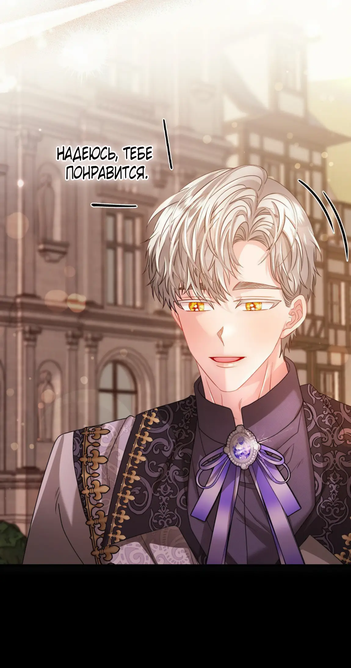 Страница 21 главы 9 манги Волчья ловушка / Wolf Trap