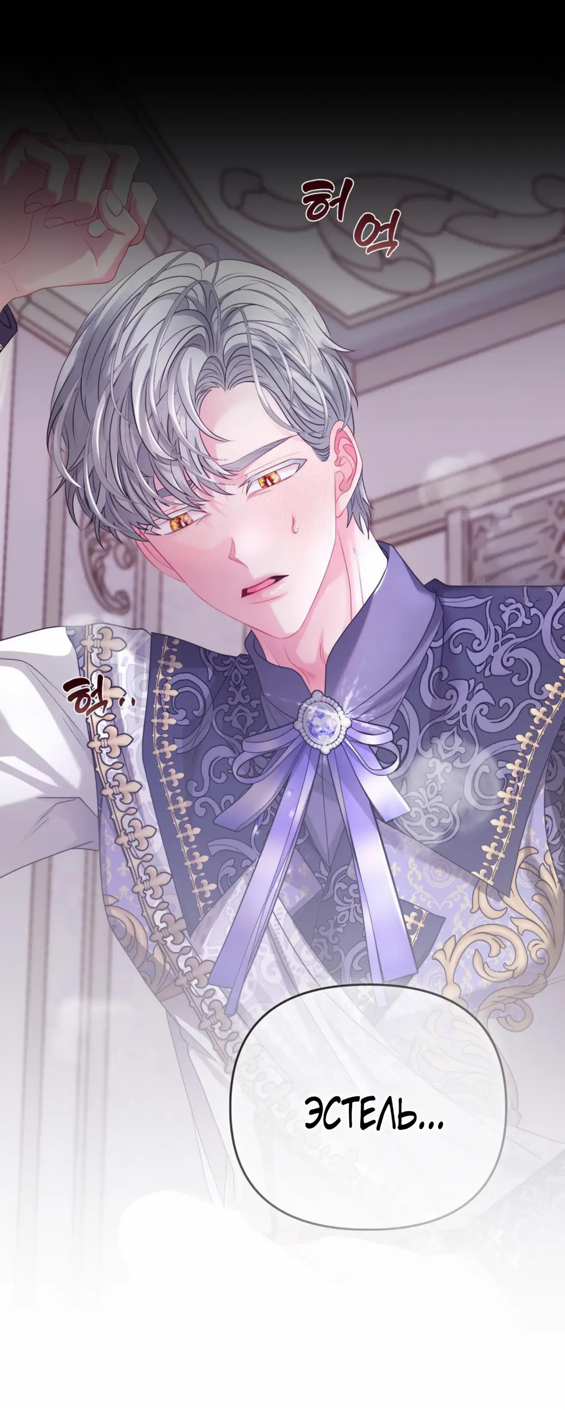 Страница 22 главы 9 манги Волчья ловушка / Wolf Trap