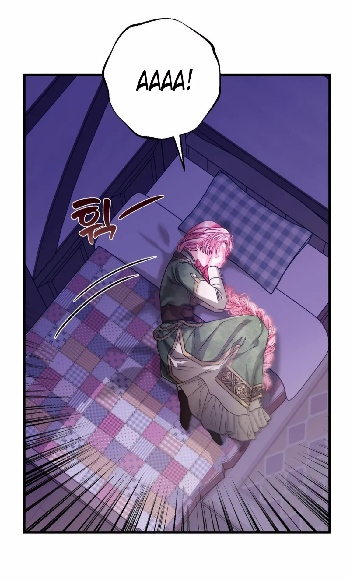 Страница 23 главы 9 манги Волчья ловушка / Wolf Trap