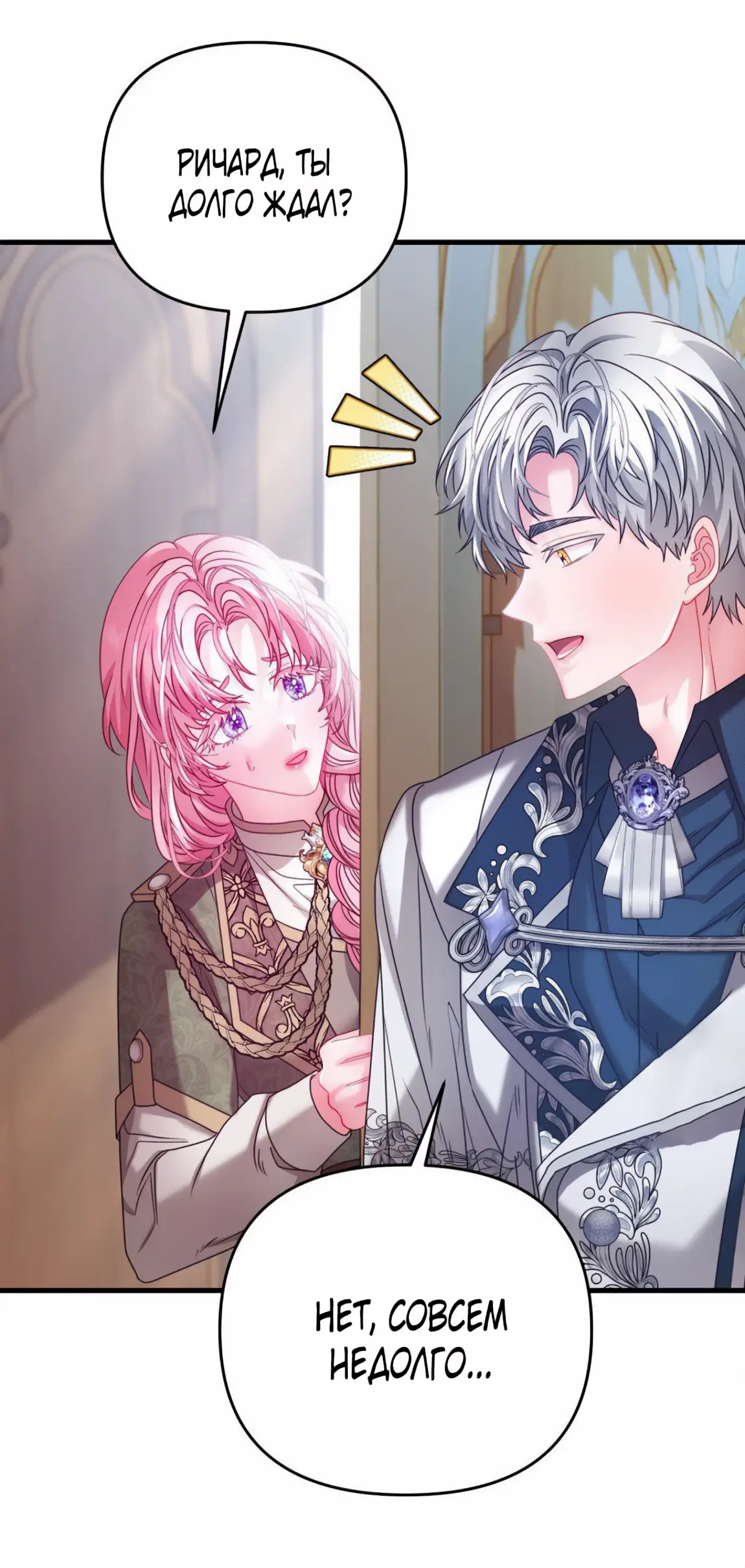 Страница 35 главы 9 манги Волчья ловушка / Wolf Trap