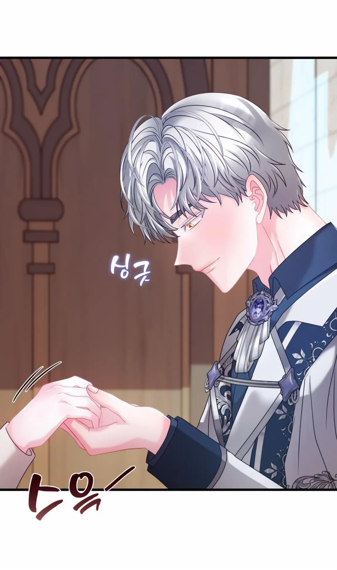 Страница 42 главы 9 манги Волчья ловушка / Wolf Trap