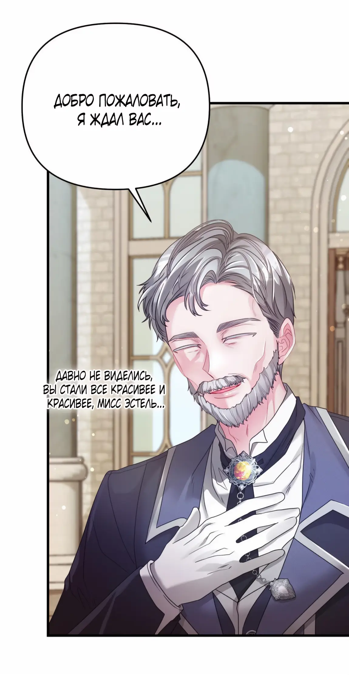 Страница 45 главы 9 манги Волчья ловушка / Wolf Trap