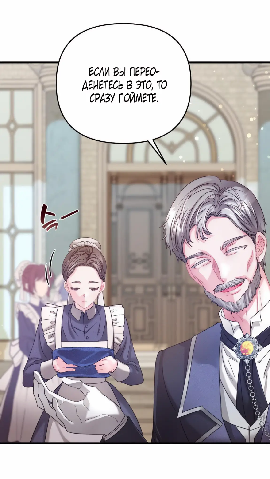 Страница 51 главы 9 манги Волчья ловушка / Wolf Trap