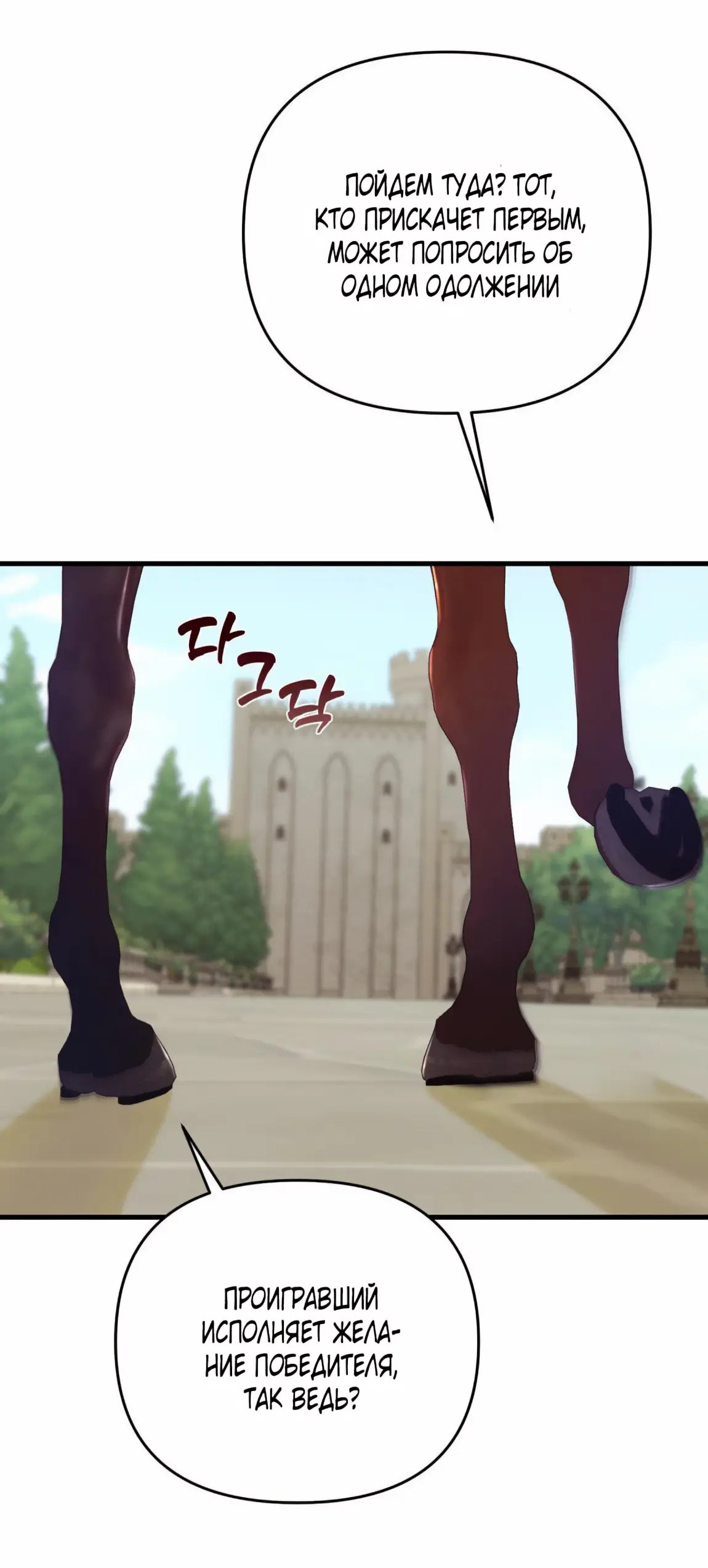 Страница 61 главы 9 манги Волчья ловушка / Wolf Trap