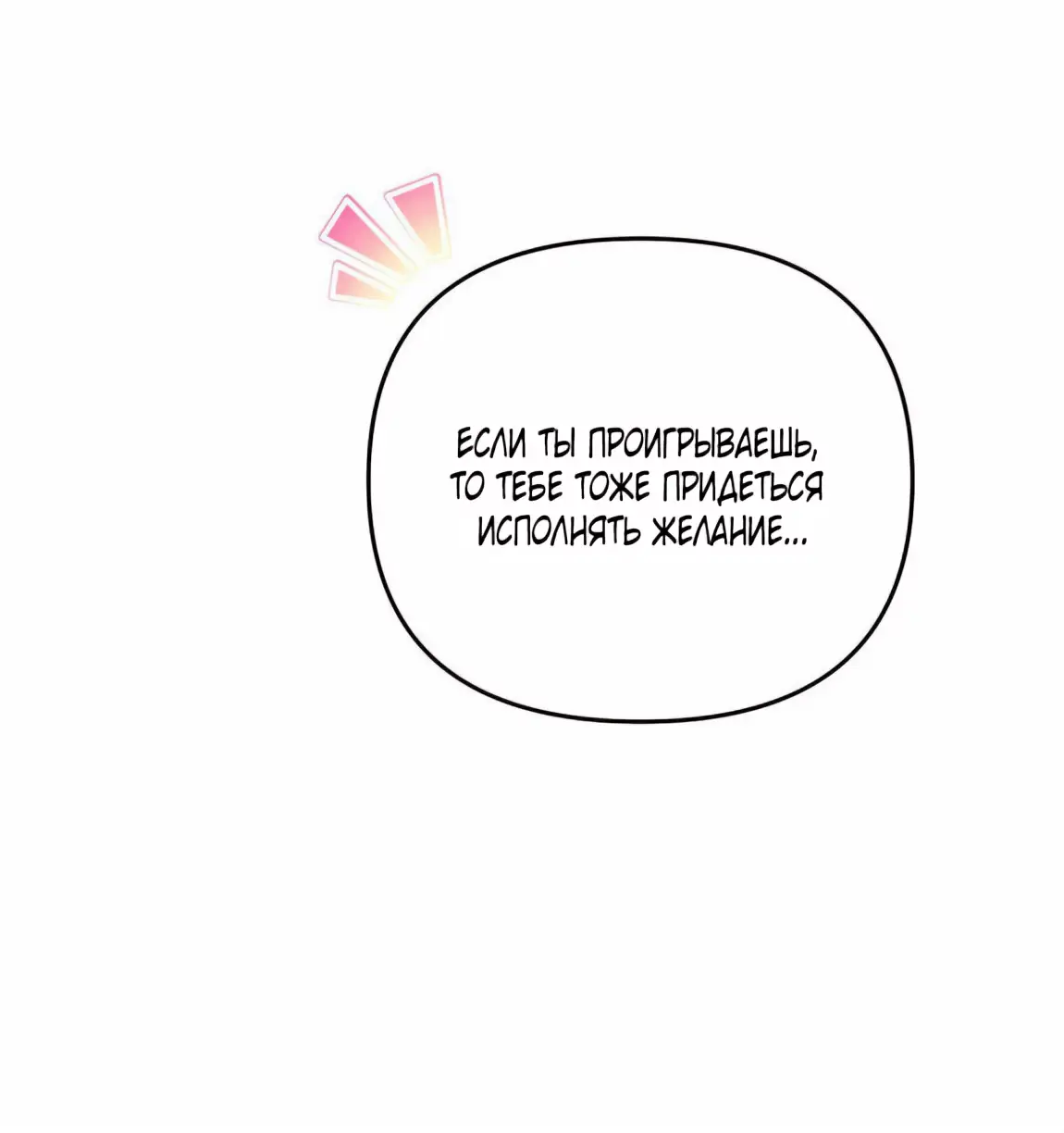 Страница 62 главы 9 манги Волчья ловушка / Wolf Trap