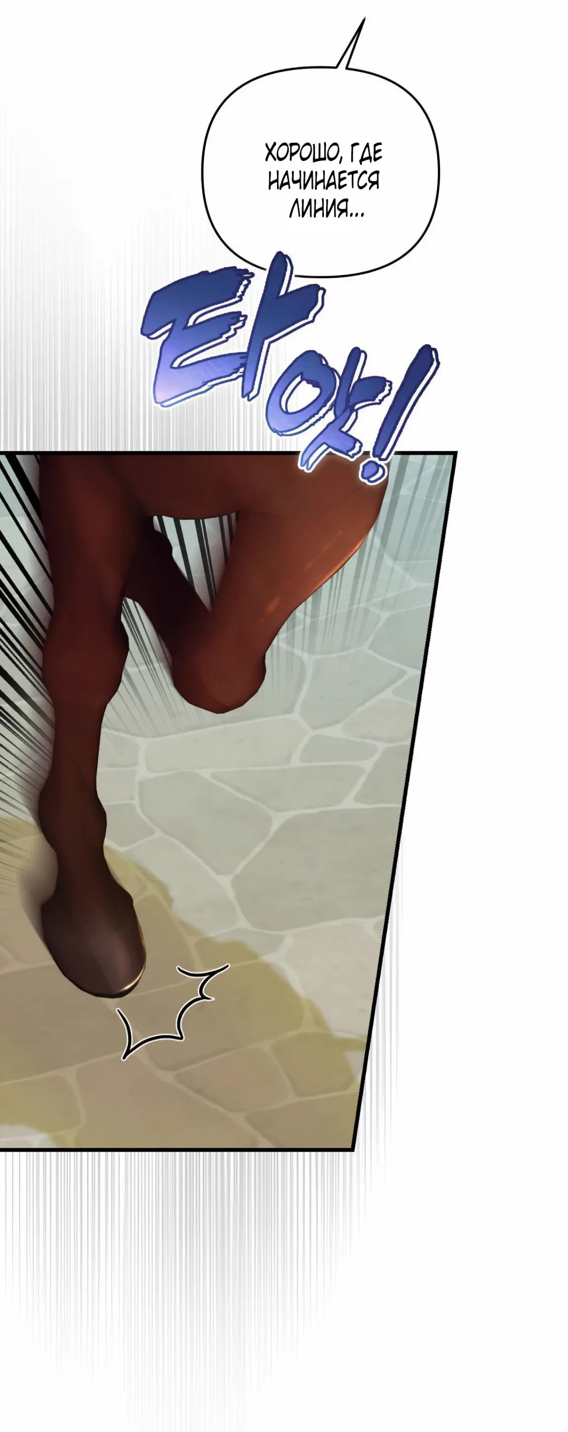 Страница 64 главы 9 манги Волчья ловушка / Wolf Trap