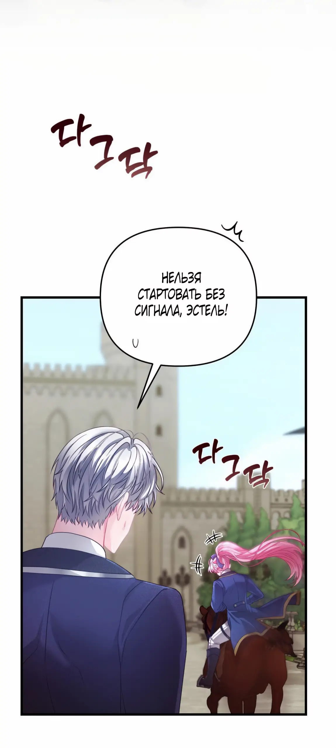 Страница 66 главы 9 манги Волчья ловушка / Wolf Trap