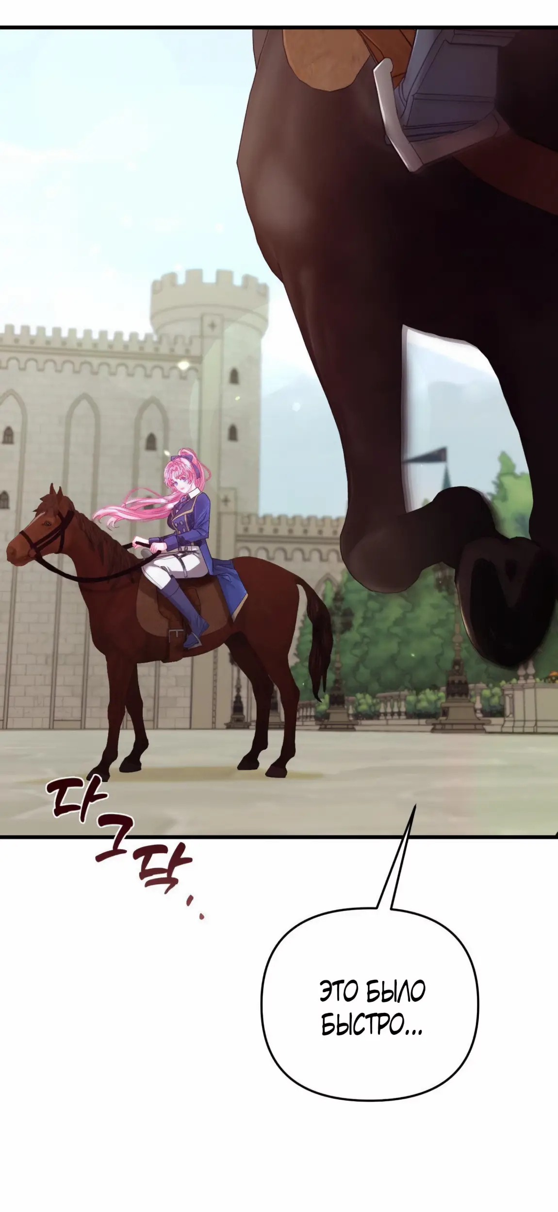 Страница 69 главы 9 манги Волчья ловушка / Wolf Trap