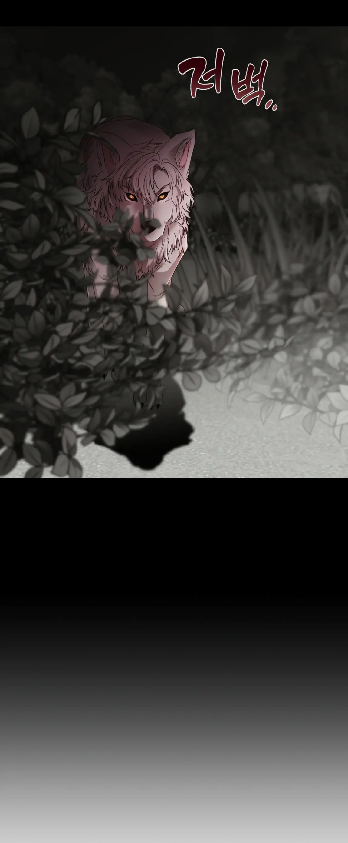 Страница 82 главы 9 манги Волчья ловушка / Wolf Trap