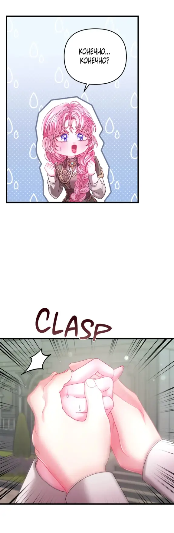 Страница 4 главы 13 манги Волчья ловушка / Wolf Trap