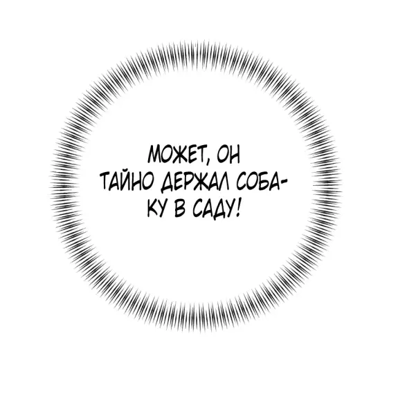 Страница 13 главы 13 манги Волчья ловушка / Wolf Trap