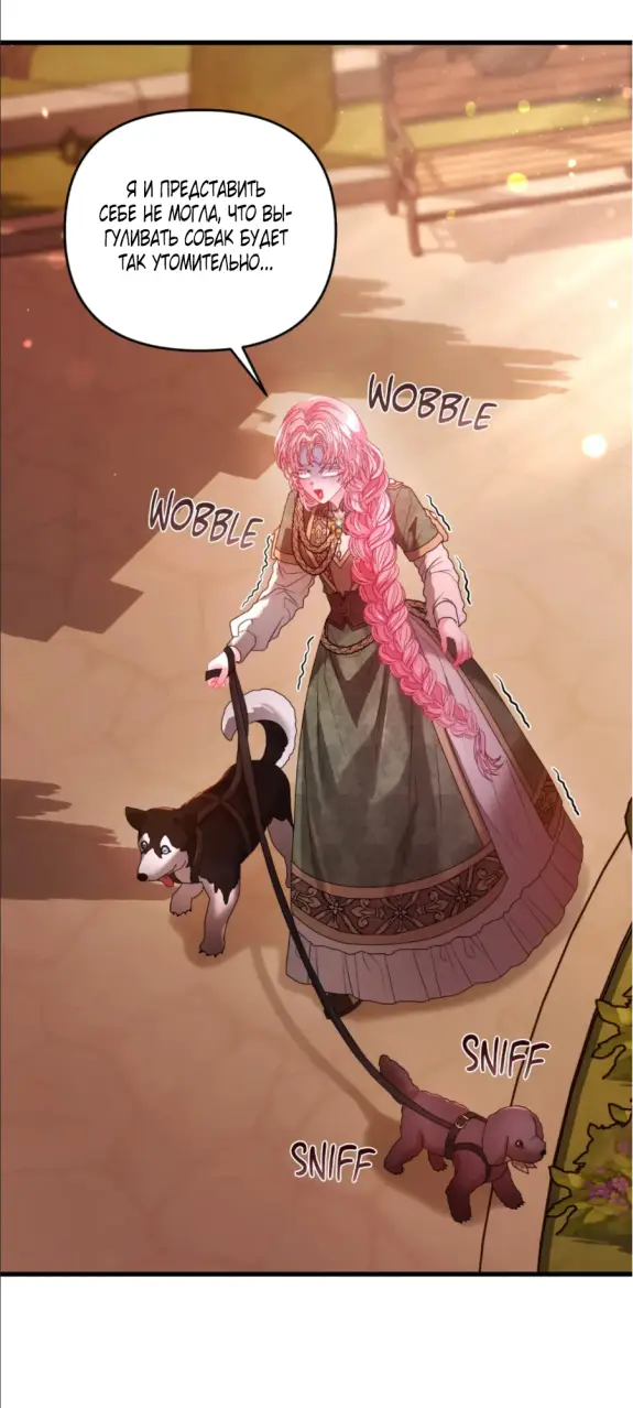 Страница 20 главы 13 манги Волчья ловушка / Wolf Trap