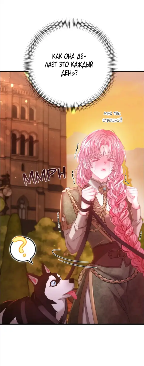 Страница 22 главы 13 манги Волчья ловушка / Wolf Trap