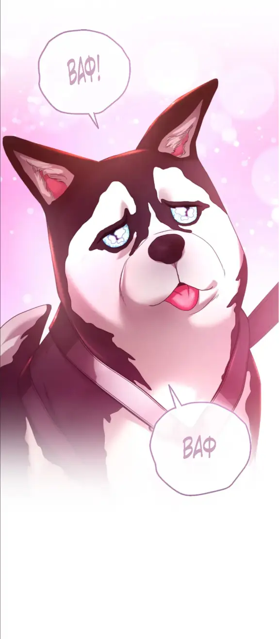 Страница 24 главы 13 манги Волчья ловушка / Wolf Trap