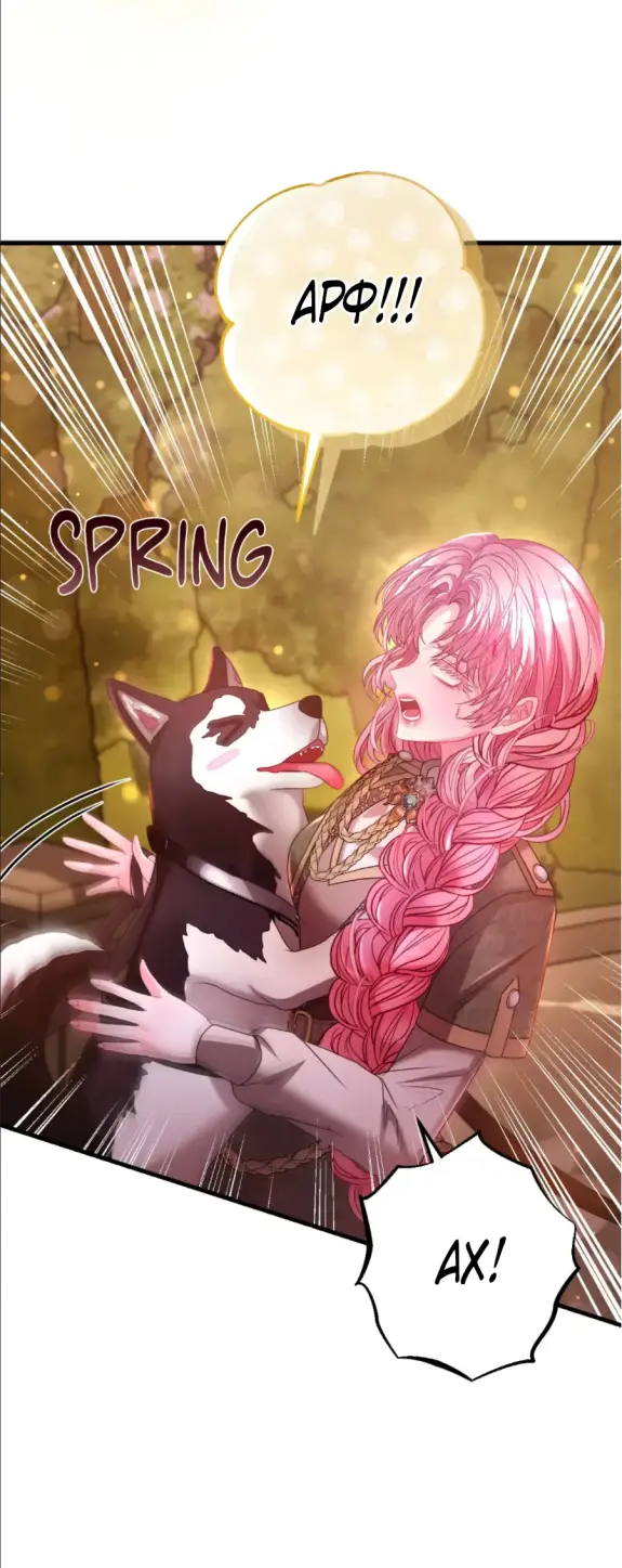 Страница 28 главы 13 манги Волчья ловушка / Wolf Trap