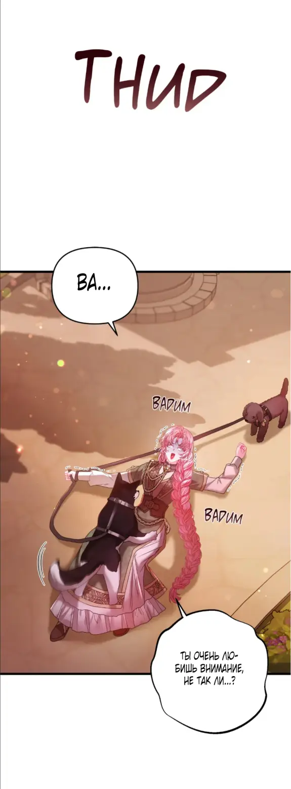 Страница 29 главы 13 манги Волчья ловушка / Wolf Trap