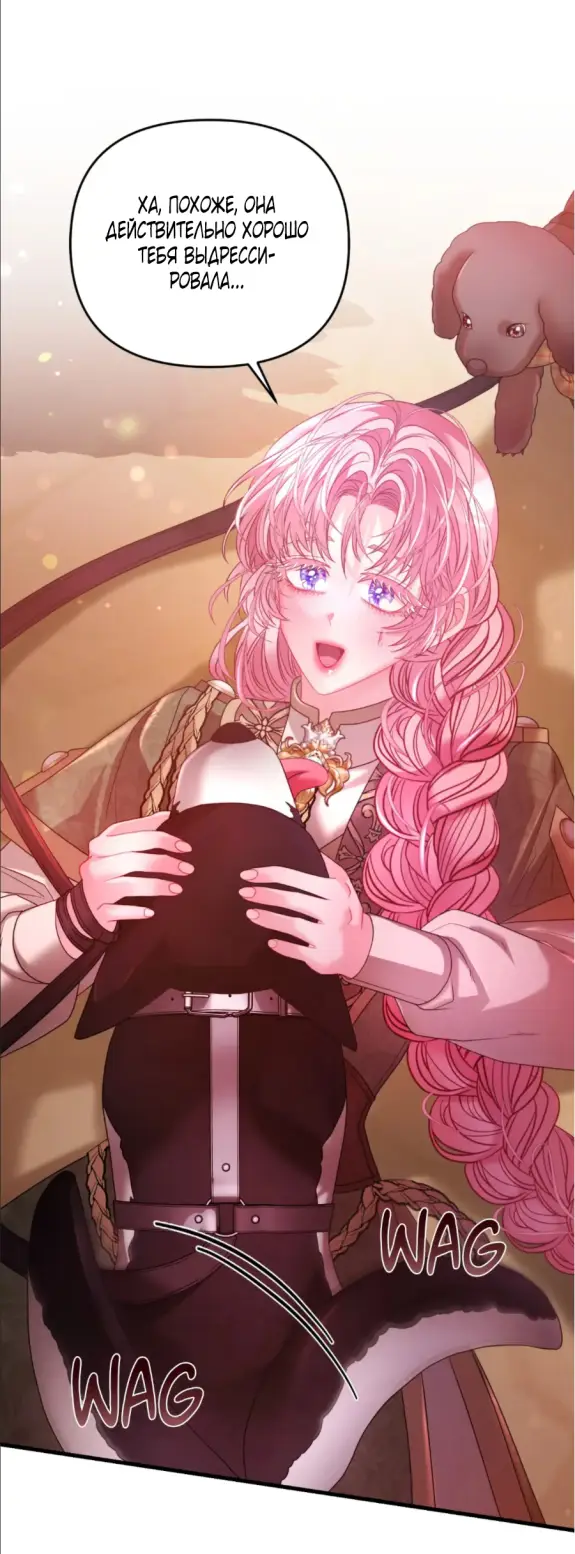 Страница 32 главы 13 манги Волчья ловушка / Wolf Trap