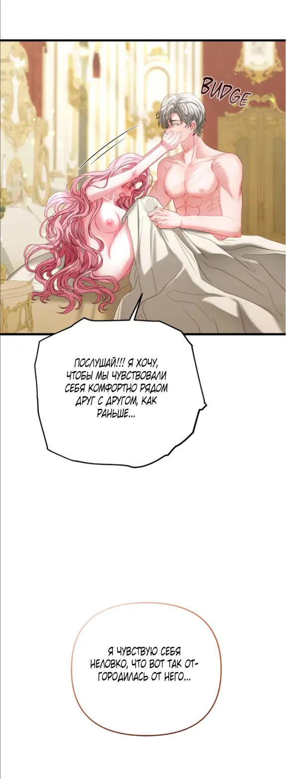 Страница 36 главы 13 манги Волчья ловушка / Wolf Trap