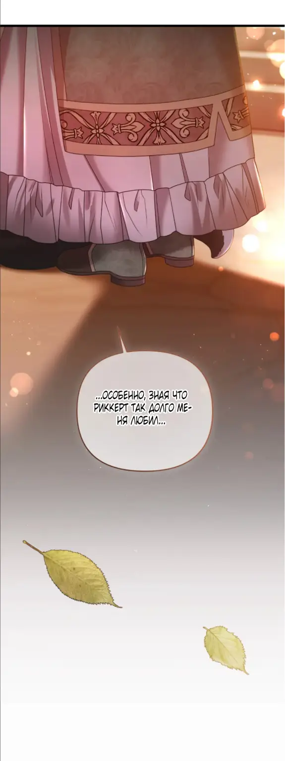 Страница 37 главы 13 манги Волчья ловушка / Wolf Trap