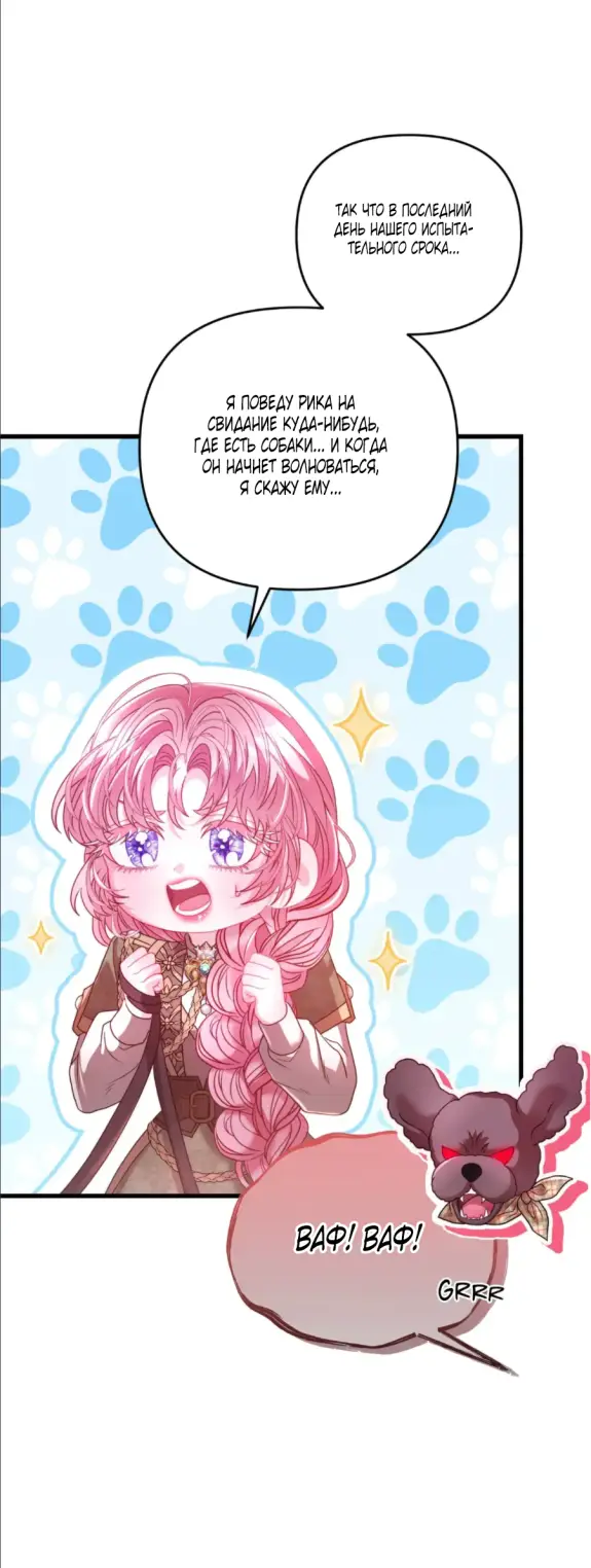 Страница 39 главы 13 манги Волчья ловушка / Wolf Trap