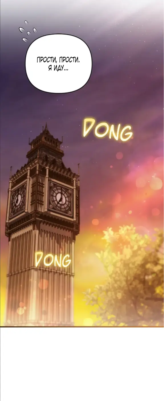 Страница 41 главы 13 манги Волчья ловушка / Wolf Trap