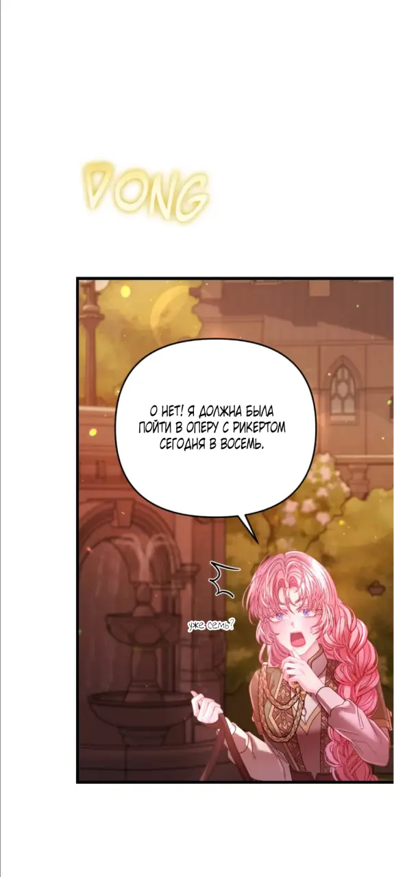 Страница 42 главы 13 манги Волчья ловушка / Wolf Trap