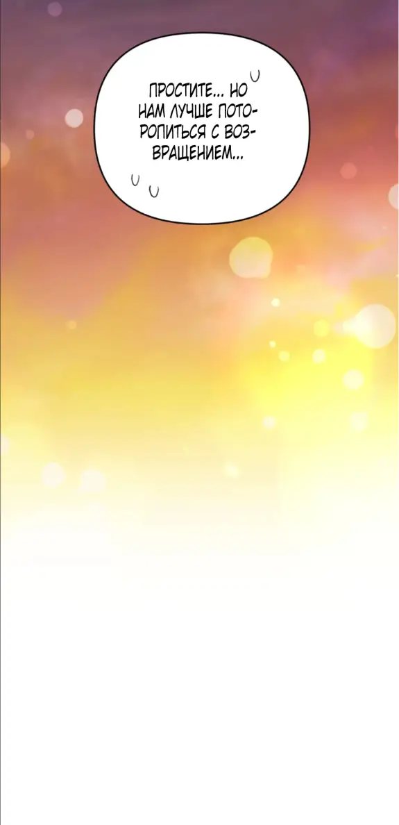 Страница 44 главы 13 манги Волчья ловушка / Wolf Trap