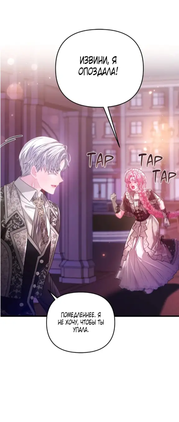 Страница 47 главы 13 манги Волчья ловушка / Wolf Trap