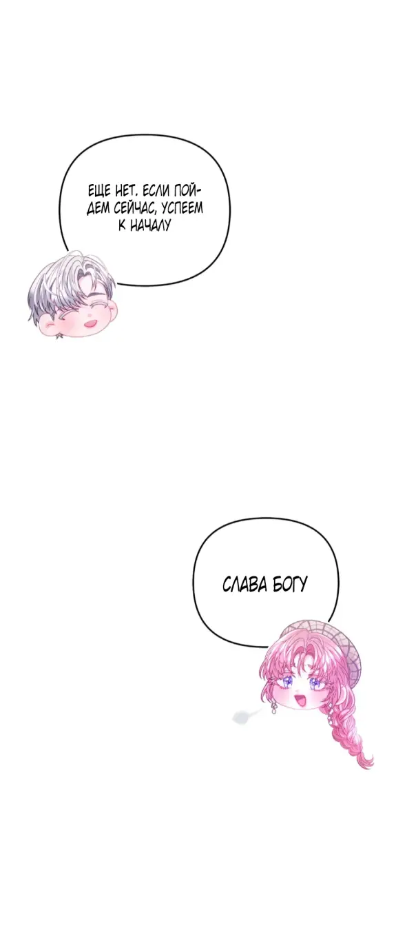 Страница 49 главы 13 манги Волчья ловушка / Wolf Trap