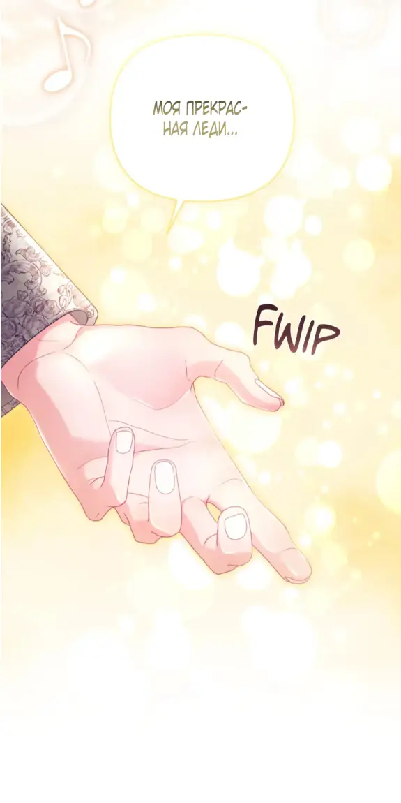 Страница 52 главы 13 манги Волчья ловушка / Wolf Trap