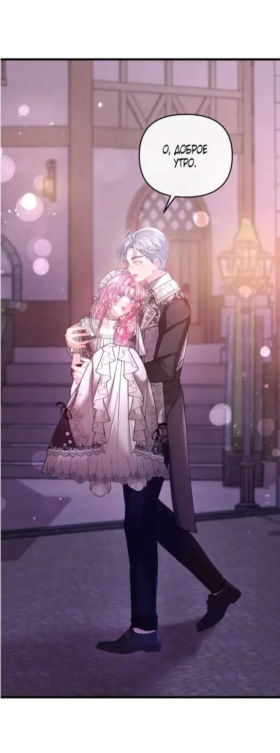 Страница 61 главы 13 манги Волчья ловушка / Wolf Trap