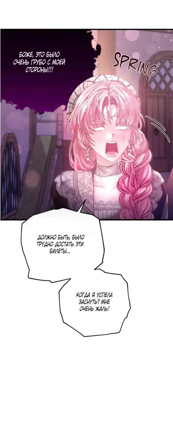 Страница 63 главы 13 манги Волчья ловушка / Wolf Trap