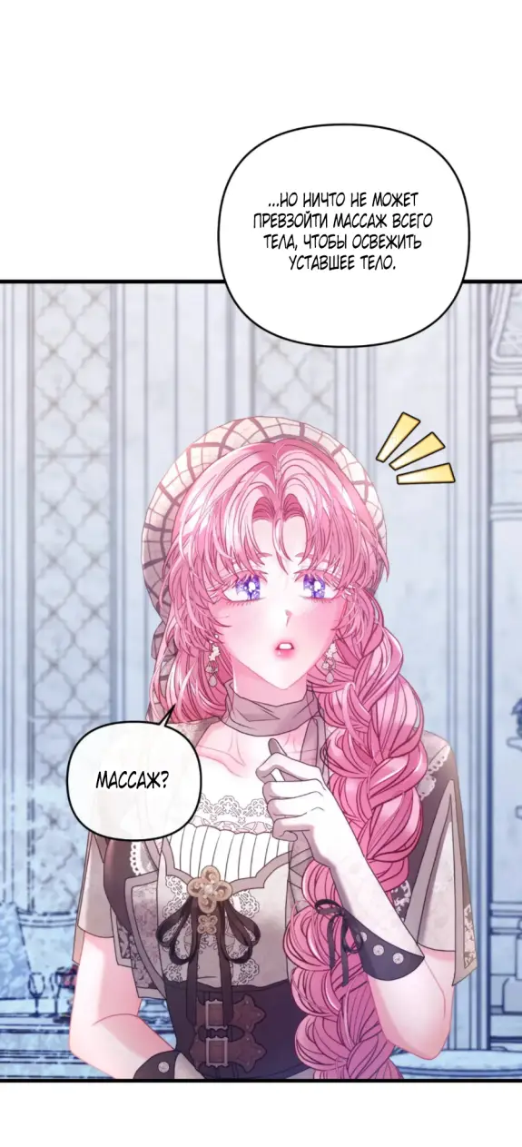 Страница 10 главы 14 манги Волчья ловушка / Wolf Trap