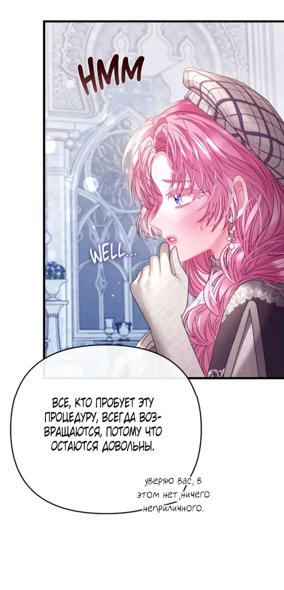 Страница 14 главы 14 манги Волчья ловушка / Wolf Trap