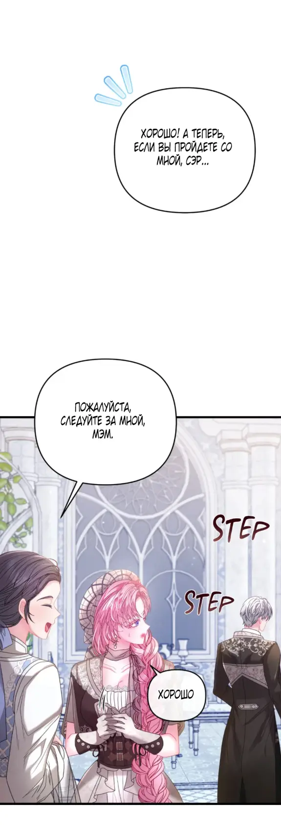 Страница 21 главы 14 манги Волчья ловушка / Wolf Trap