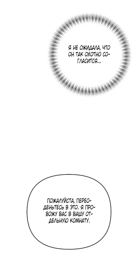 Страница 22 главы 14 манги Волчья ловушка / Wolf Trap