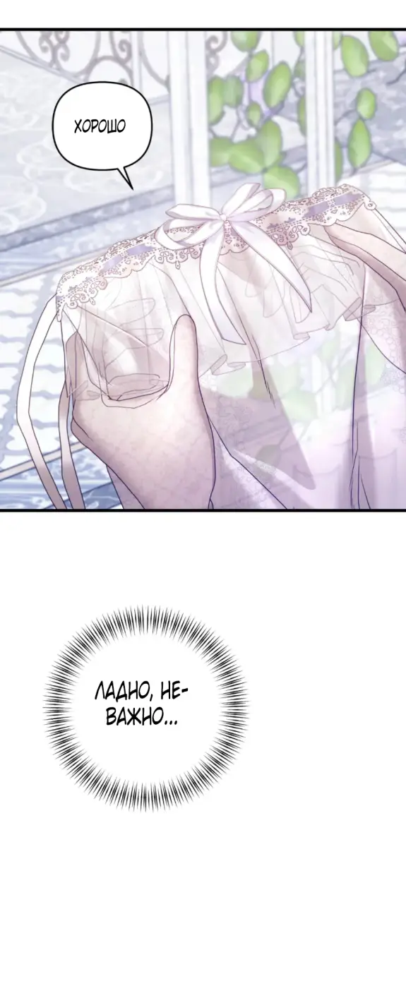 Страница 23 главы 14 манги Волчья ловушка / Wolf Trap